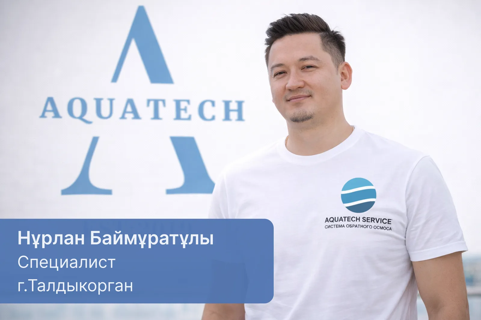 Талдыкорган